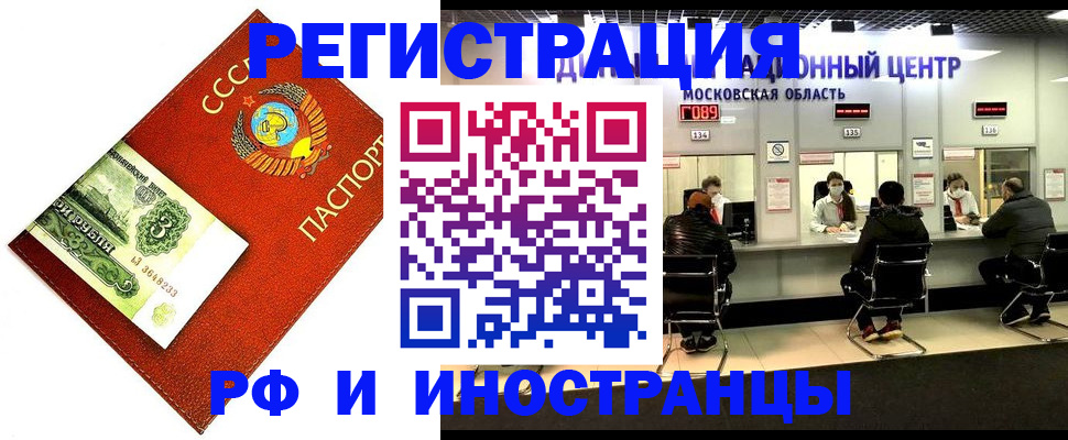 прописка регистрация в Тольятти