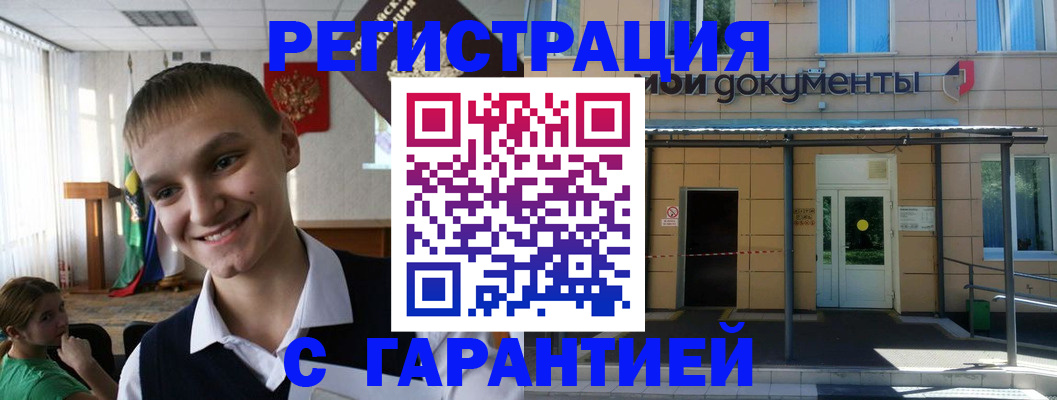 временная регистрация в квартире в Тольятти