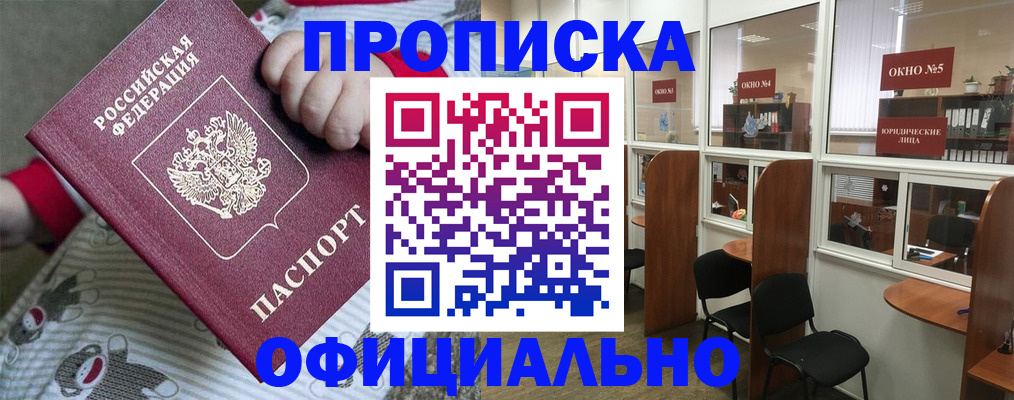 временная регистрация для школы в Тольятти